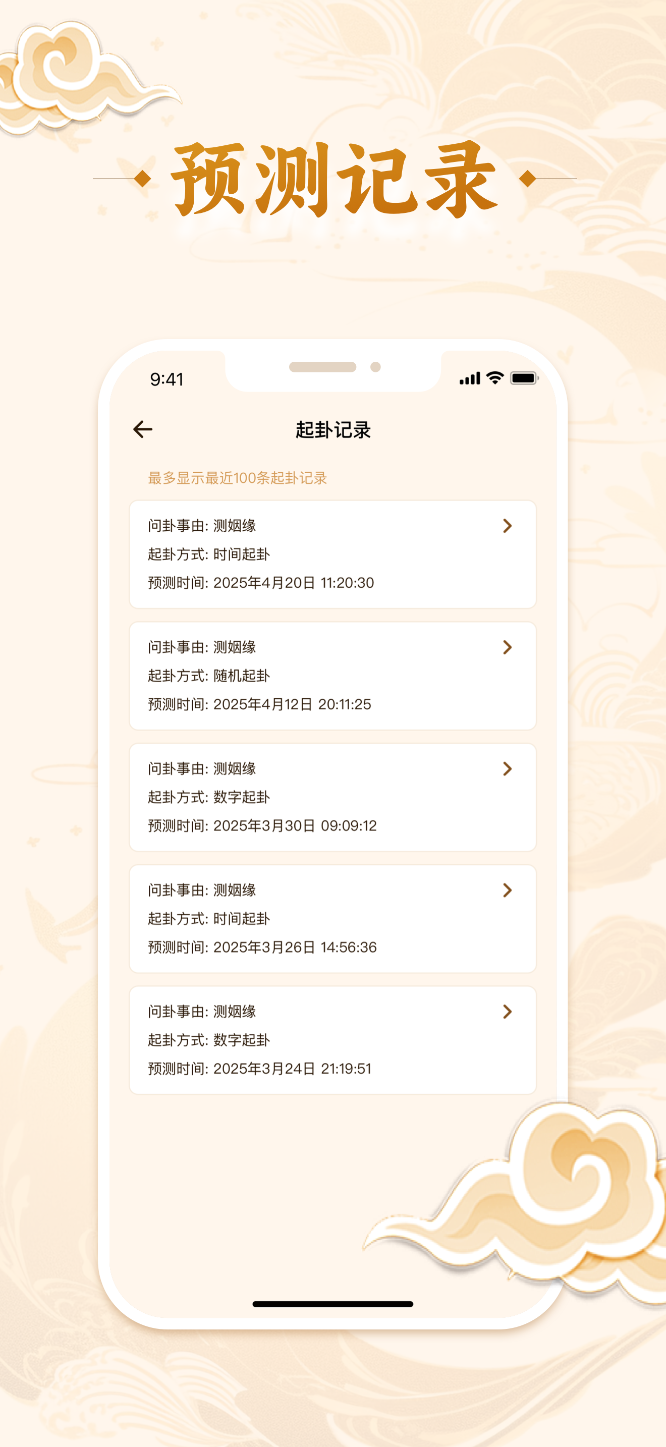 应用截图3